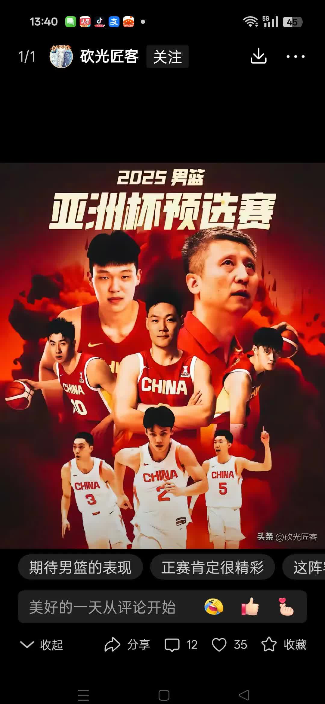 菲律宾球队赛事表现出色，成为亚洲新秀的简单介绍