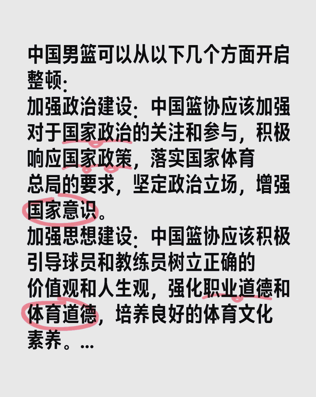 篮坛风云:职业篮球发展趋势,中国篮球产业开辟全新篇章的简单介绍 篮坛风云:职业篮球发展趋势,中国篮球产业开辟全新篇章的简单介绍
