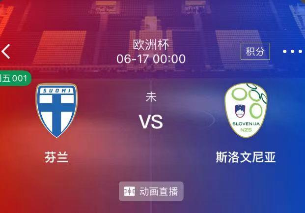 克罗地亚力克斯洛文尼亚，欧预赛四强赛火热展开！(克罗地亚斯洛文尼亚比分预测)