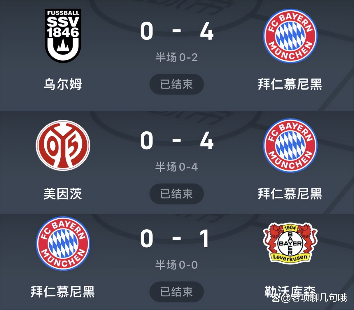 杏彩体育中国官网-包含拜仁慘遭逆转，三连胜位置不变的词条