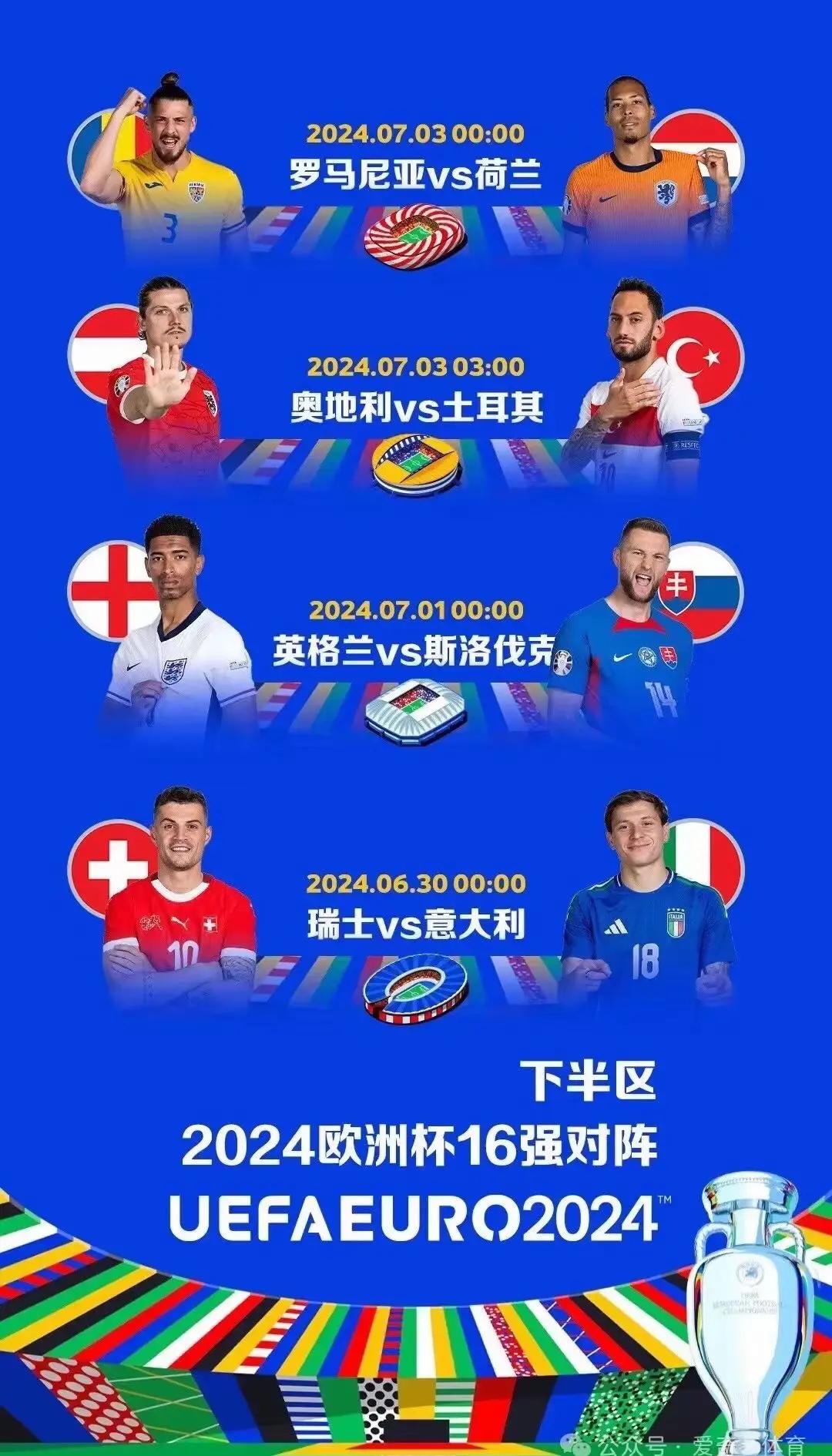 杏彩体育官方入口-欧洲杯预选赛即将开始，各国备战