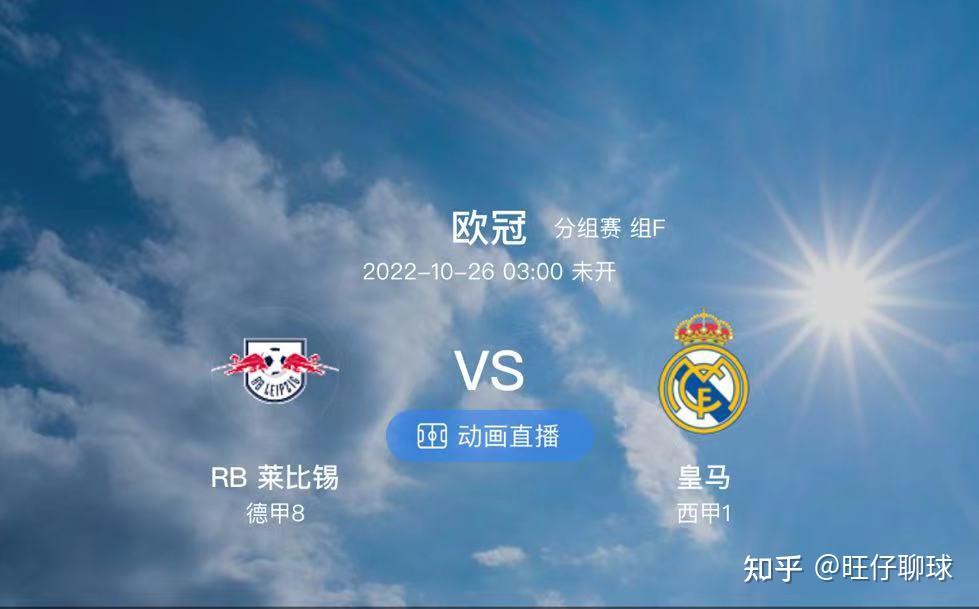 杏彩体育在线-RB莱比锡预计冲击欧冠资格