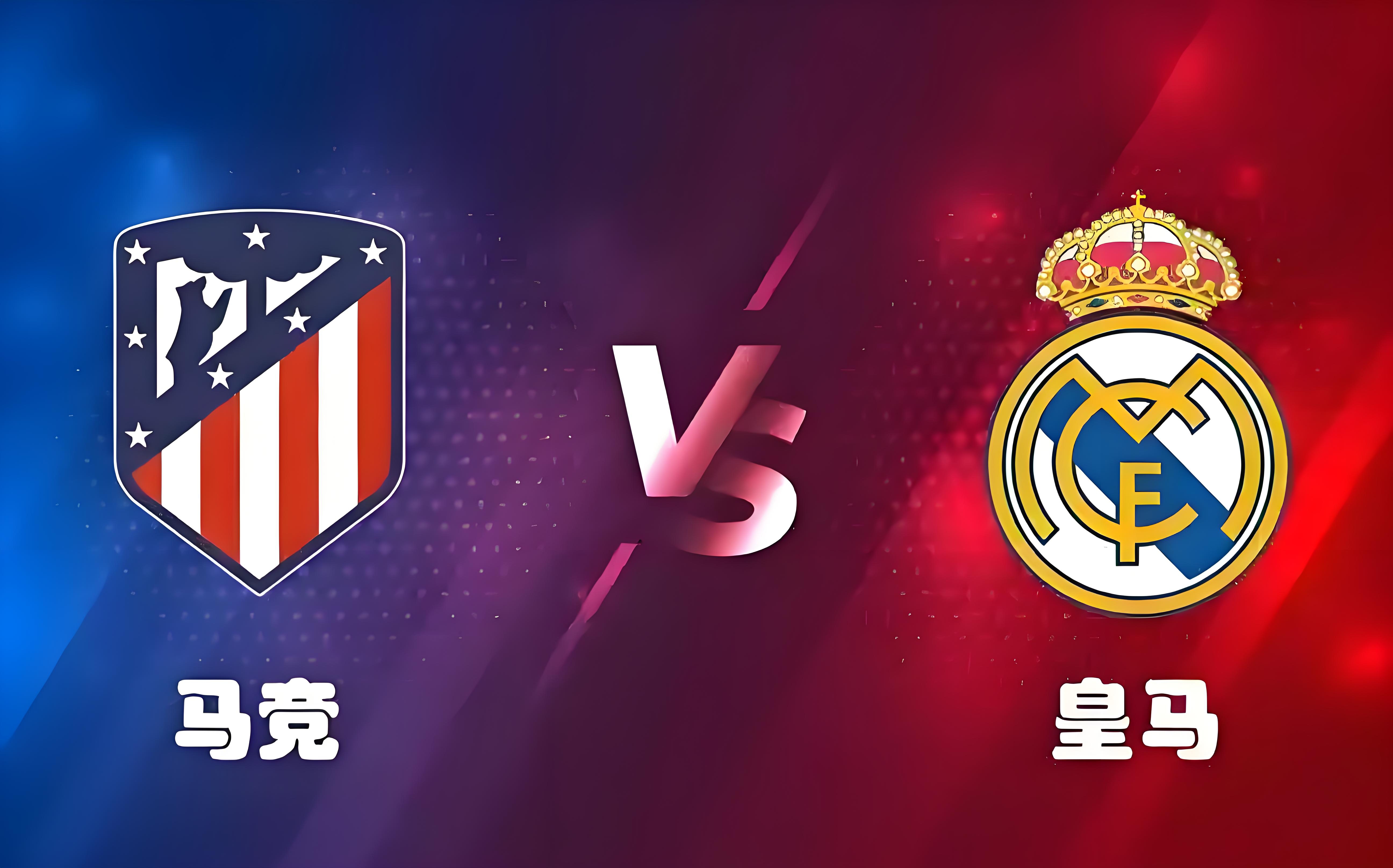 关于皇家马德里客场险胜，取得关键三分追平领头群的信息