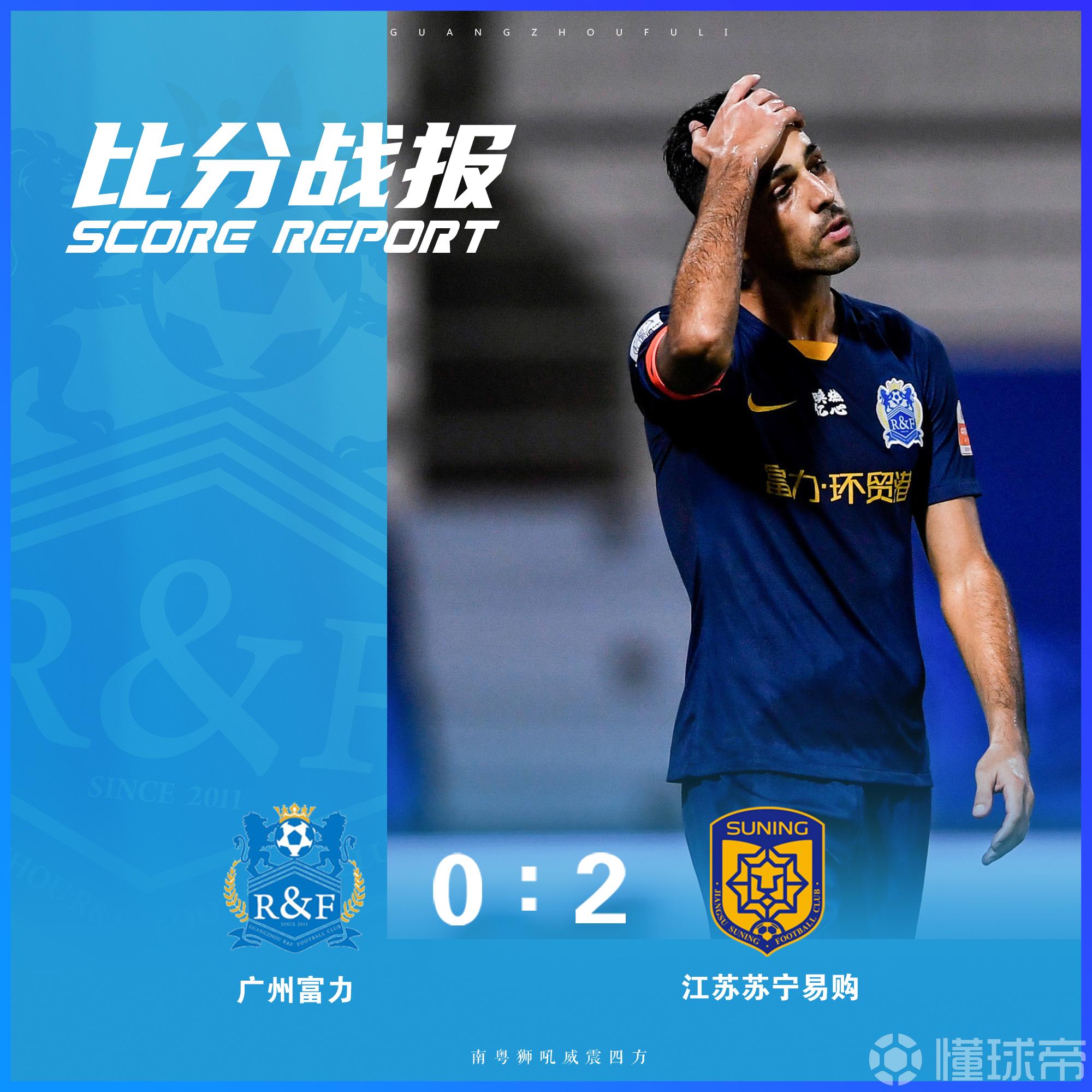杏彩体育平台-江苏苏宁战胜广州富力，争冠形势渐入佳境的简单介绍