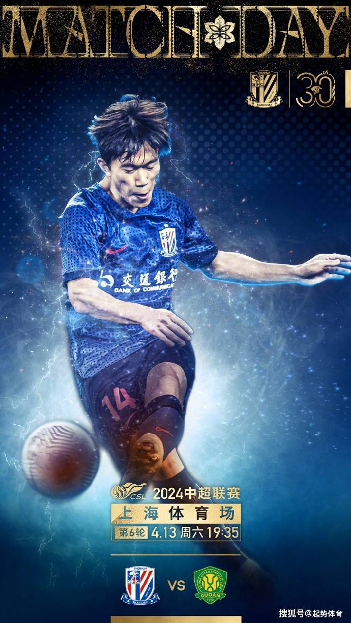 杏彩体育地址-关于上海申花气势如虹，势欲翻盘取胜的信息