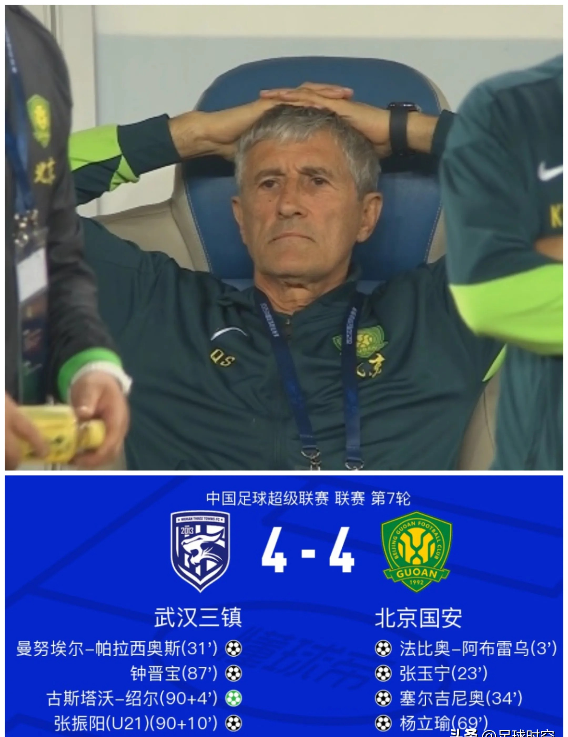 杏彩体育链接-国安主场击败武汉，豪取主场四连胜