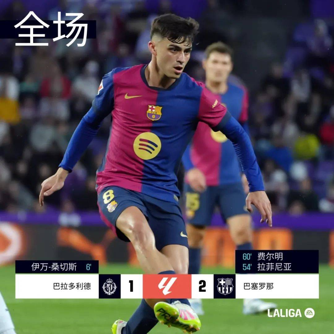 杏彩体育网页版登录入口-巴拉多利德连胜告急，球队状态有所下滑的简单介绍