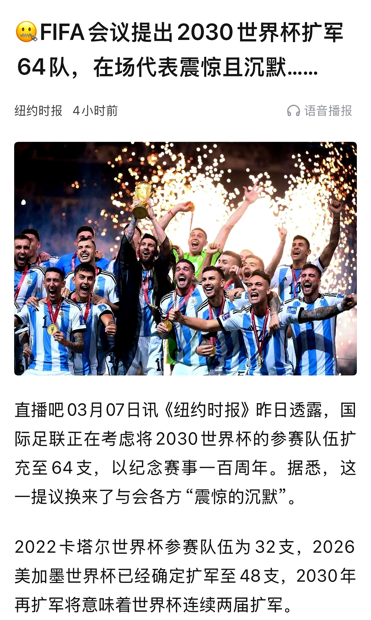 杏彩体育-国际足球比赛中诞生了不少惊喜