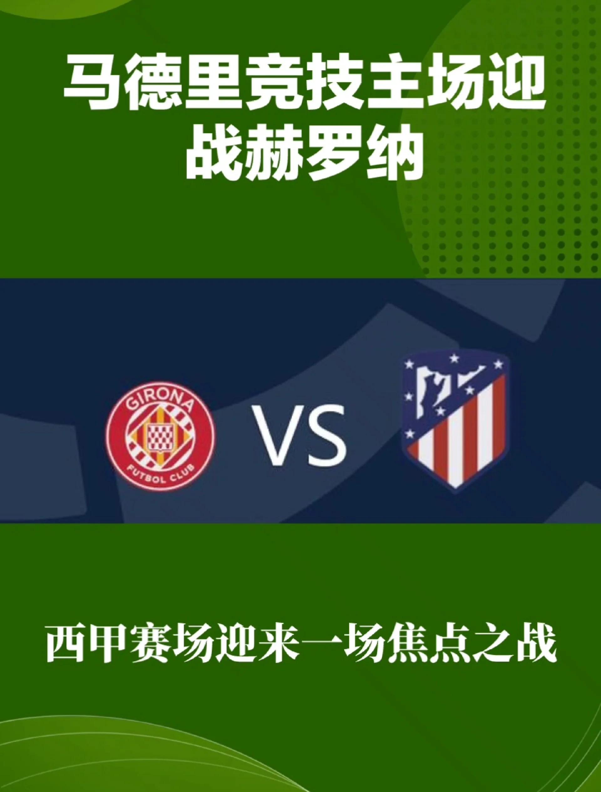 杏彩体育app-关于马德里竞技对阵摩纳哥，胜负之势很难预料的信息