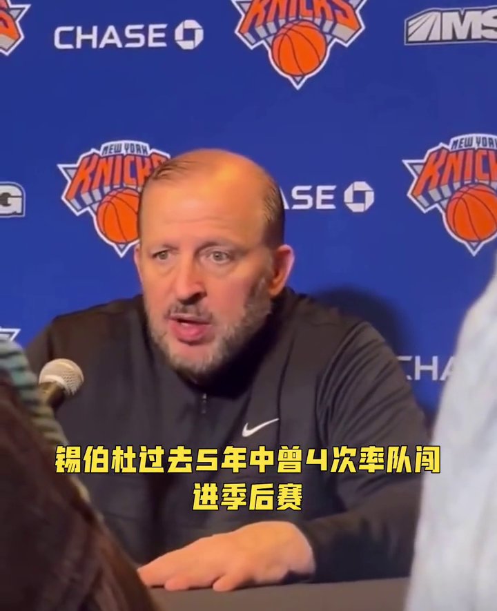 包含尼克斯老板表示将大力支持球队建设，争取夺得总冠军的词条