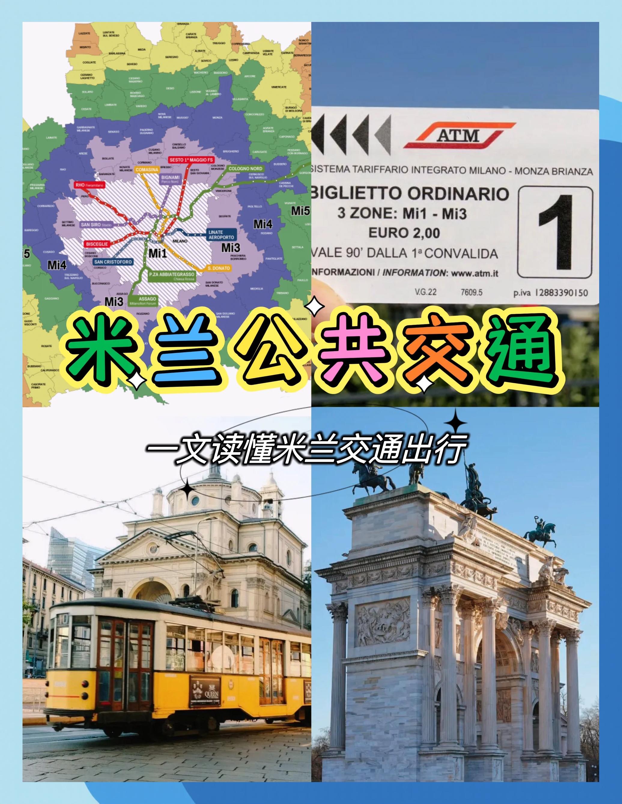 杏彩体育网页版-米兰地铁线路再次延长，市民出行更加便利