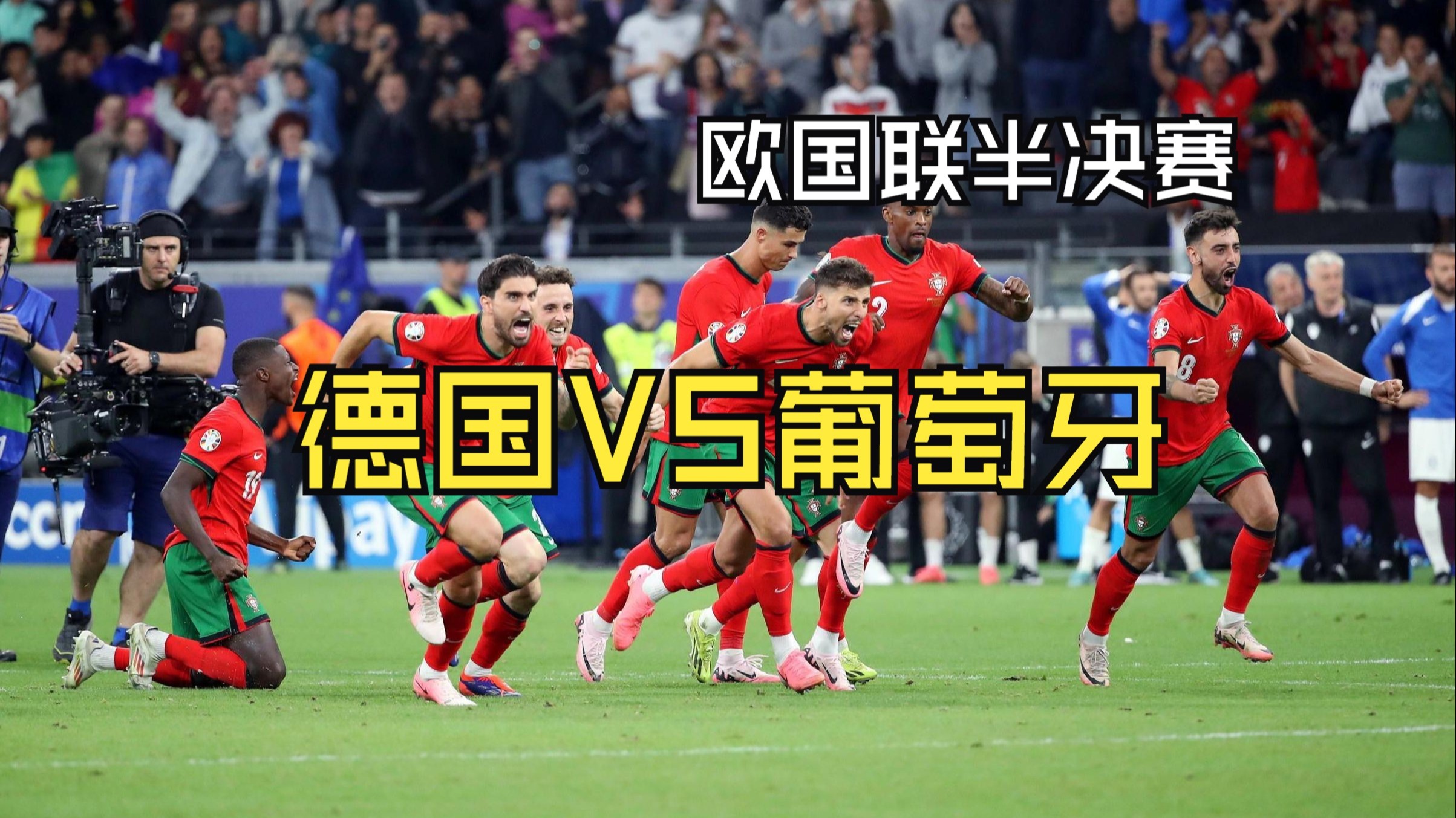 包含欧国联半决赛:捷克对土耳其,胜者晋级决赛的词条 包含欧国联半决赛:捷克对土耳其,胜者晋级决赛的词条