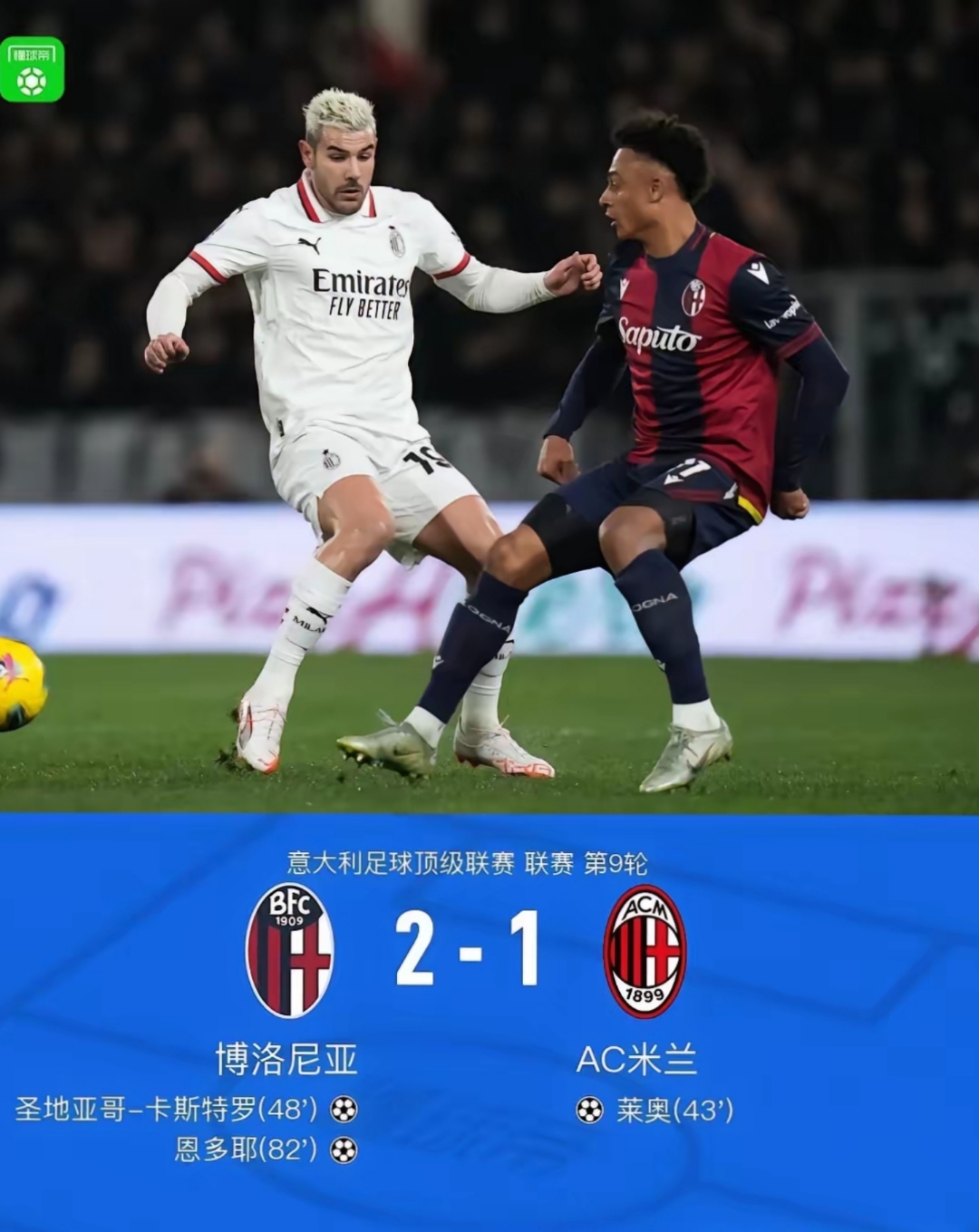 杏彩体育登录-AC米兰前锋破门得分，助球队获胜的简单介绍