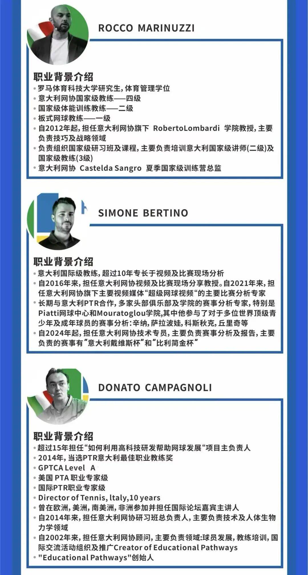 杏彩体育直播-意大利教练团队研究成功的训练方法